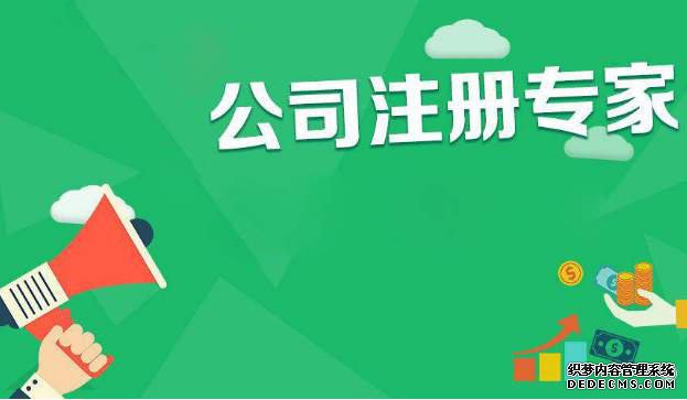 怎样注册香港公司