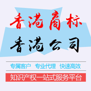 香港公司常见问题