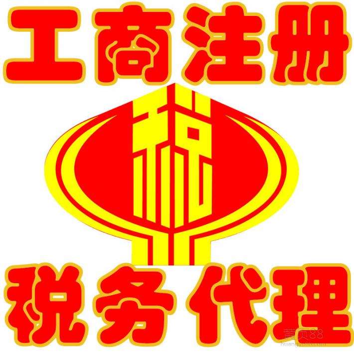 如何登记有限责任公司